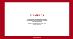 Desktop Screenshot of myshambhala.com